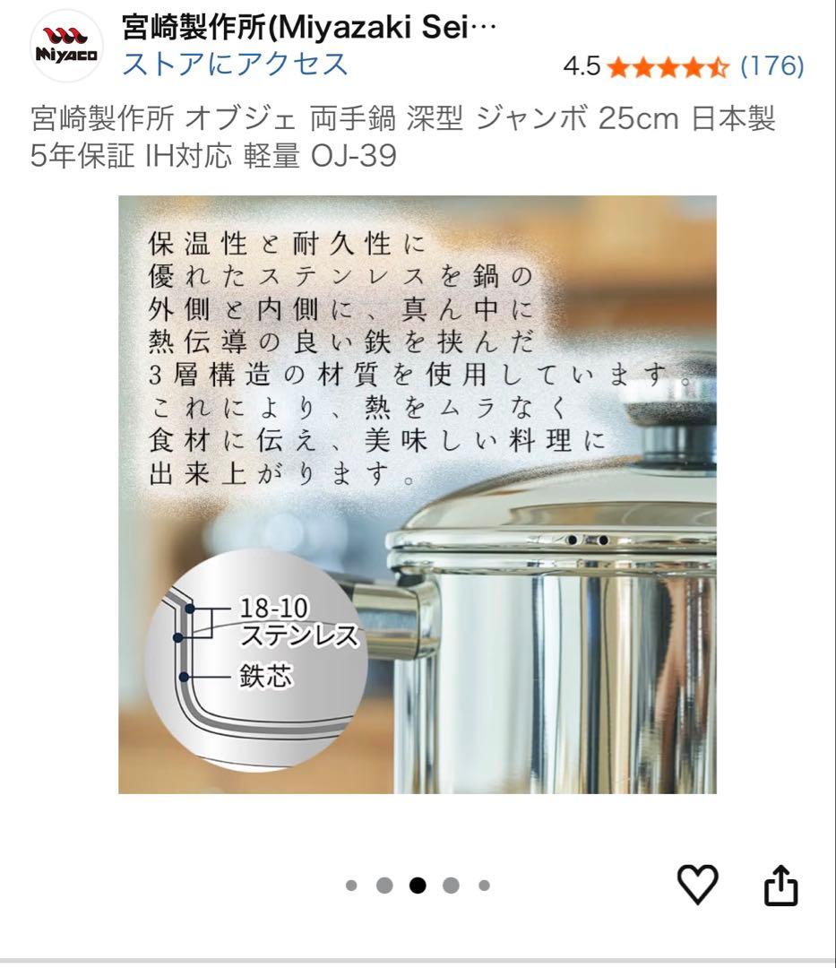 IH対応 25cm ステンレス鍋 軽量