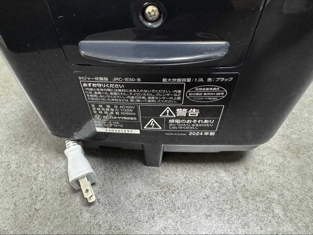 【5.5合炊き】アイリスオーヤマ 炊飯器 JRC-IE50 大火力IH