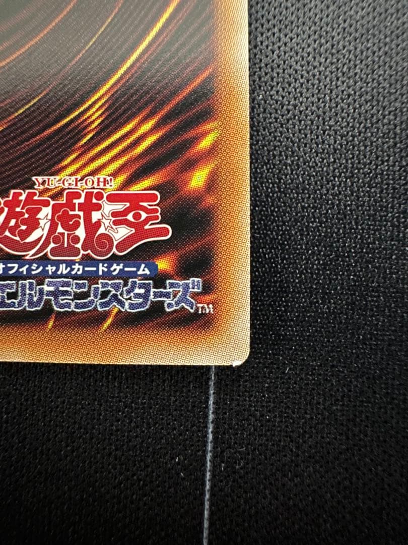 霊王の波動 オーバーフレーム プリシク 2枚