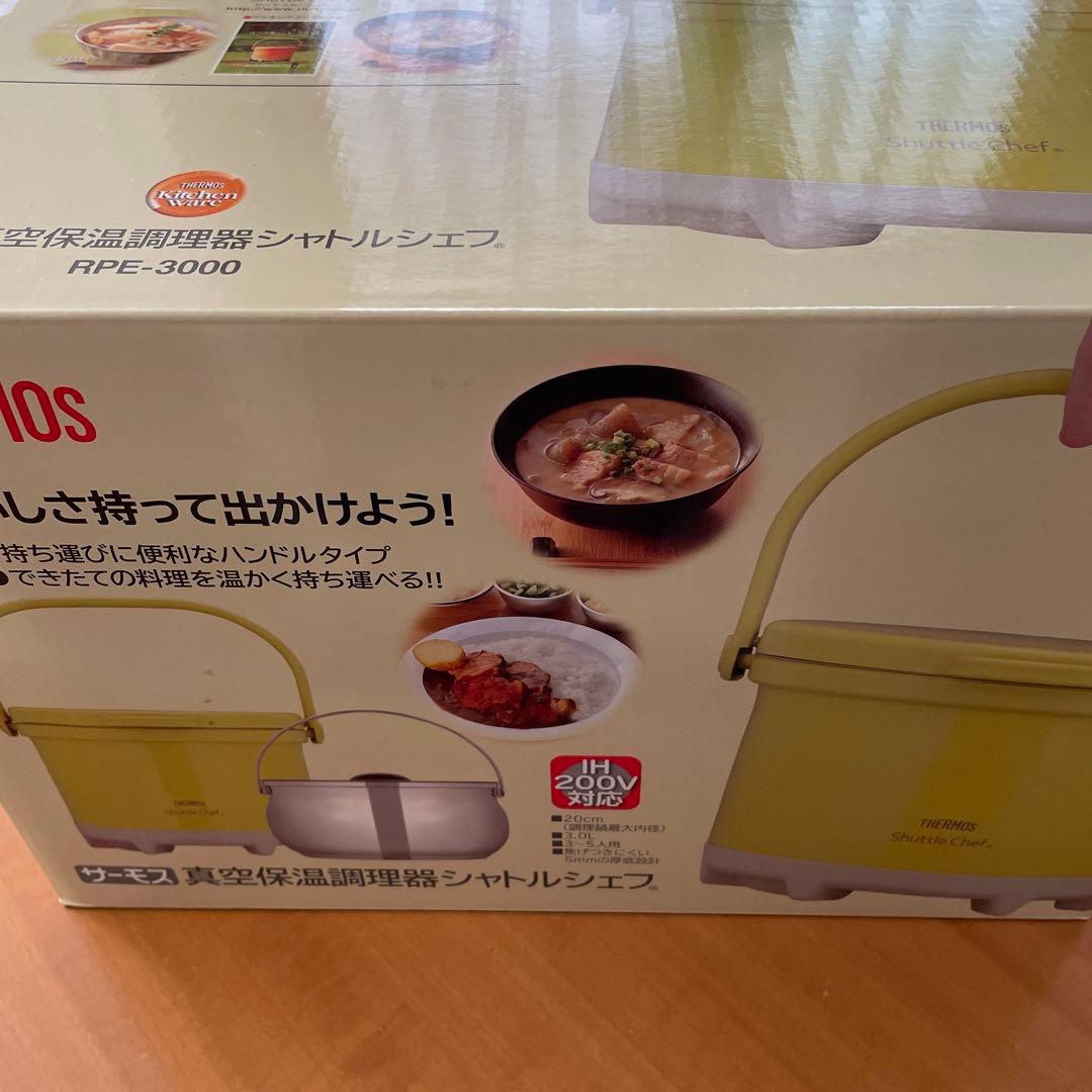 新品　サーモス　真空保温調理器　シャトルシェフ　3.0ℓ RPE