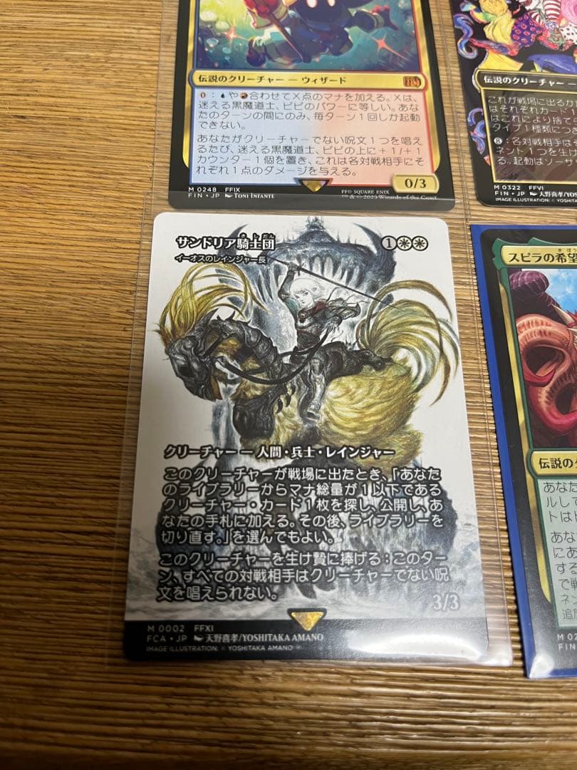 MTG FF レア4枚セット　まとめ売り