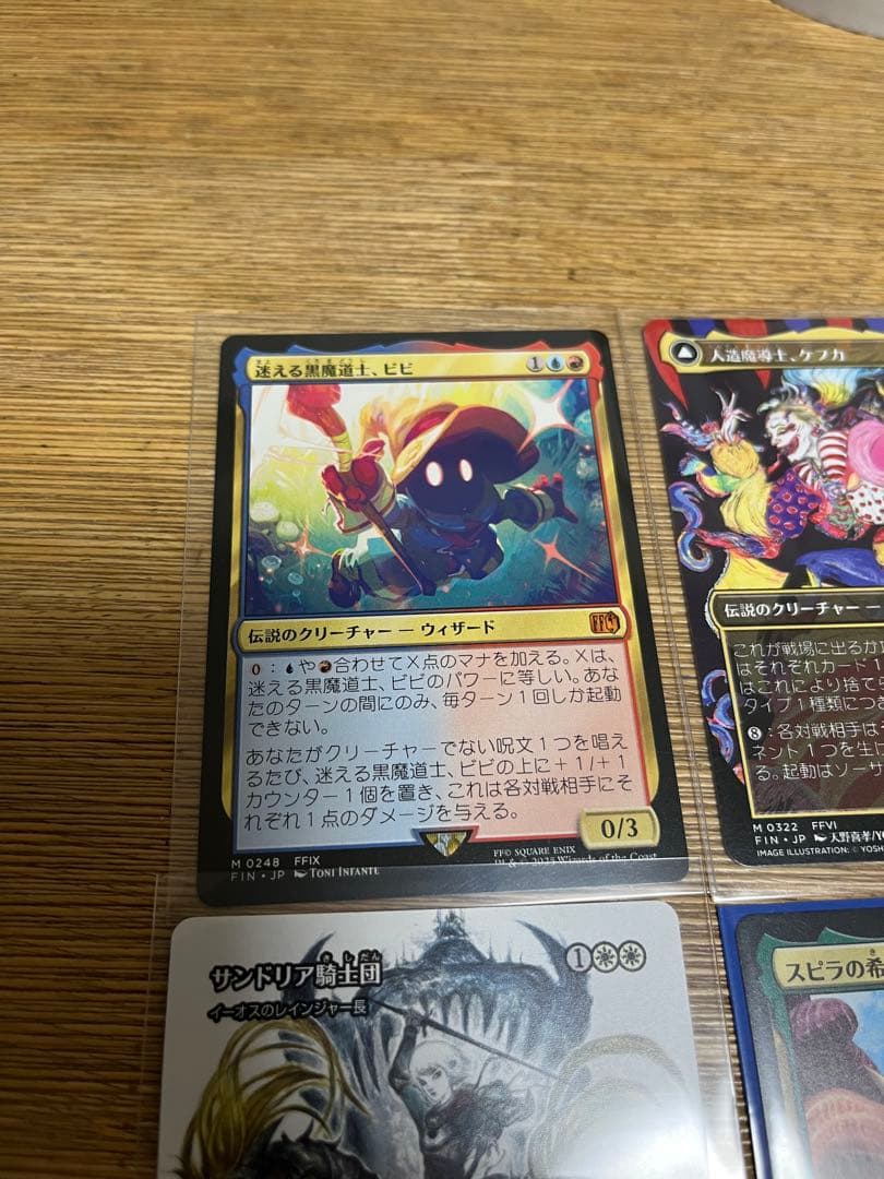 MTG FF レア4枚セット　まとめ売り