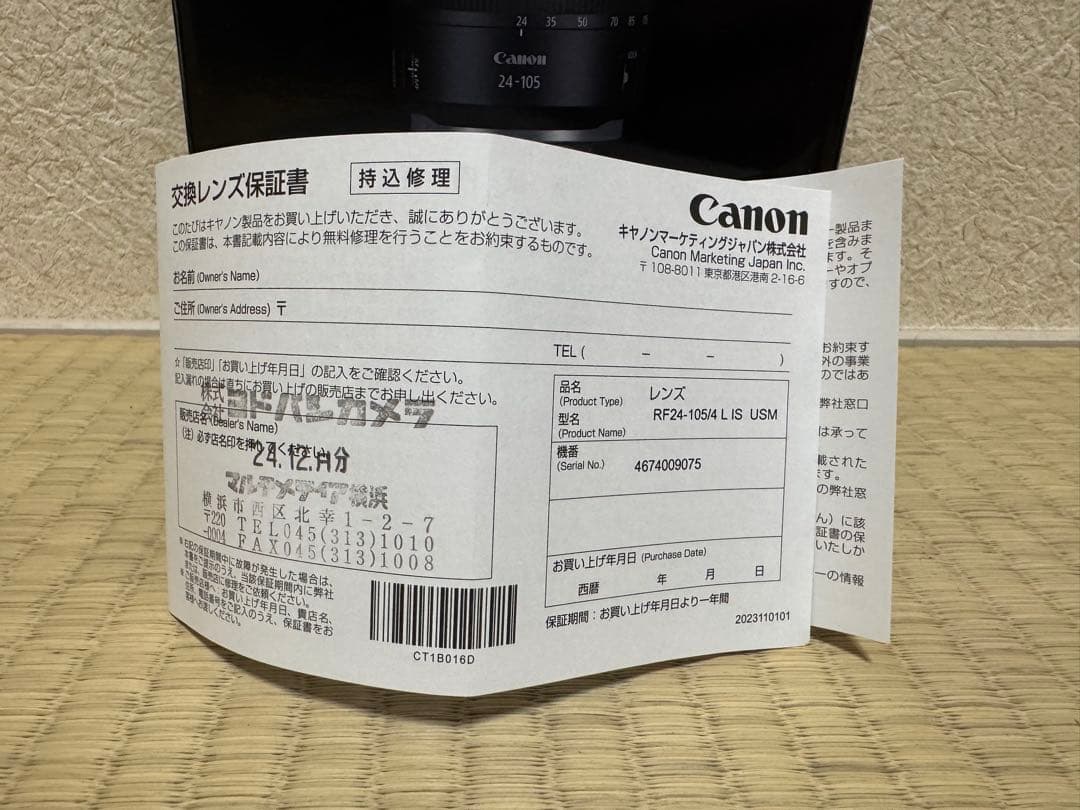 Canon RF 24-105mm f4L IS USMレンズ