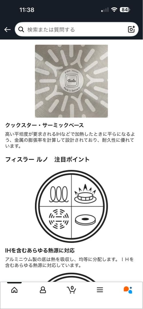 Fisslerフィスラー　ルノグラタンパン　28cm