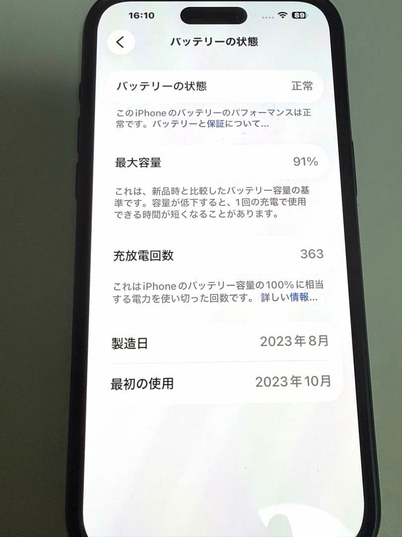 Apple iPhone 15ProMax ブラックチタニウム 本体　美品