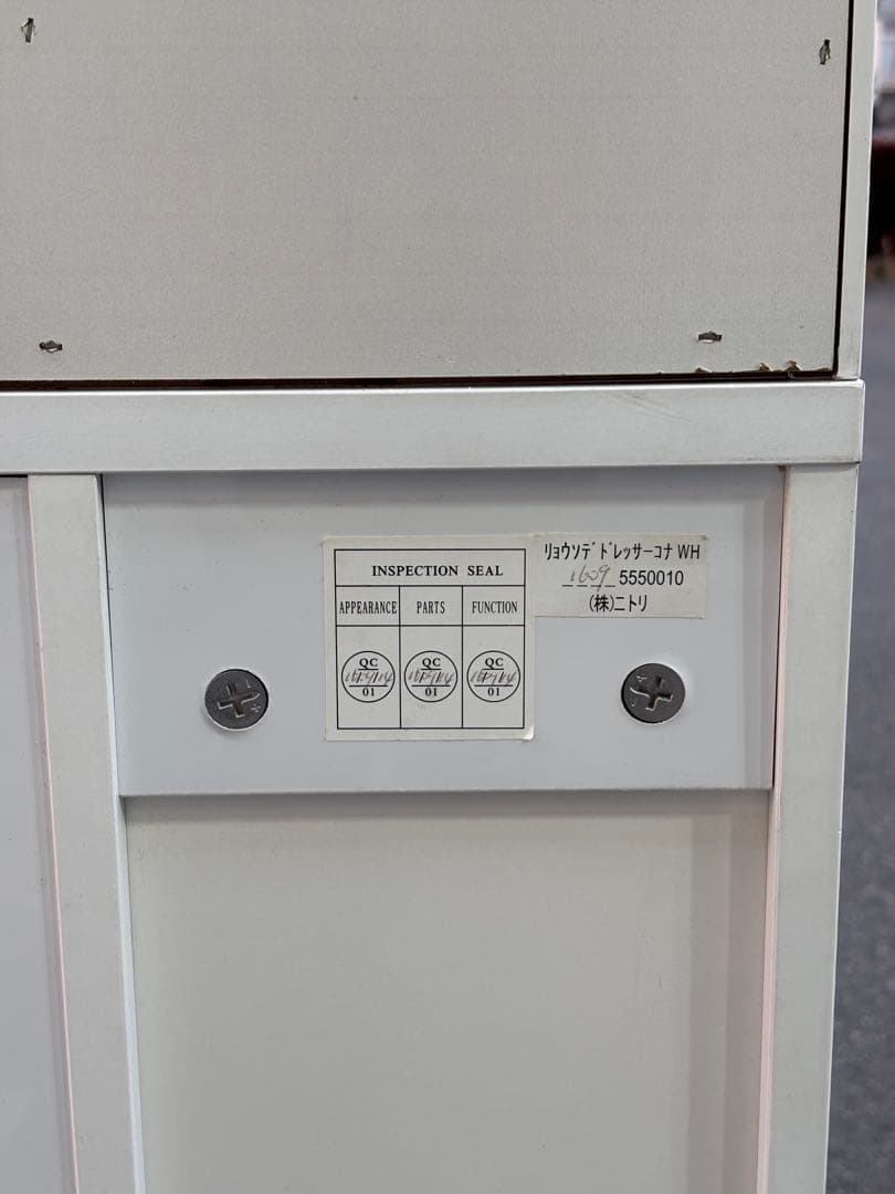 NITORI ニトリ リョウソデドレッサー コナ スツール付き