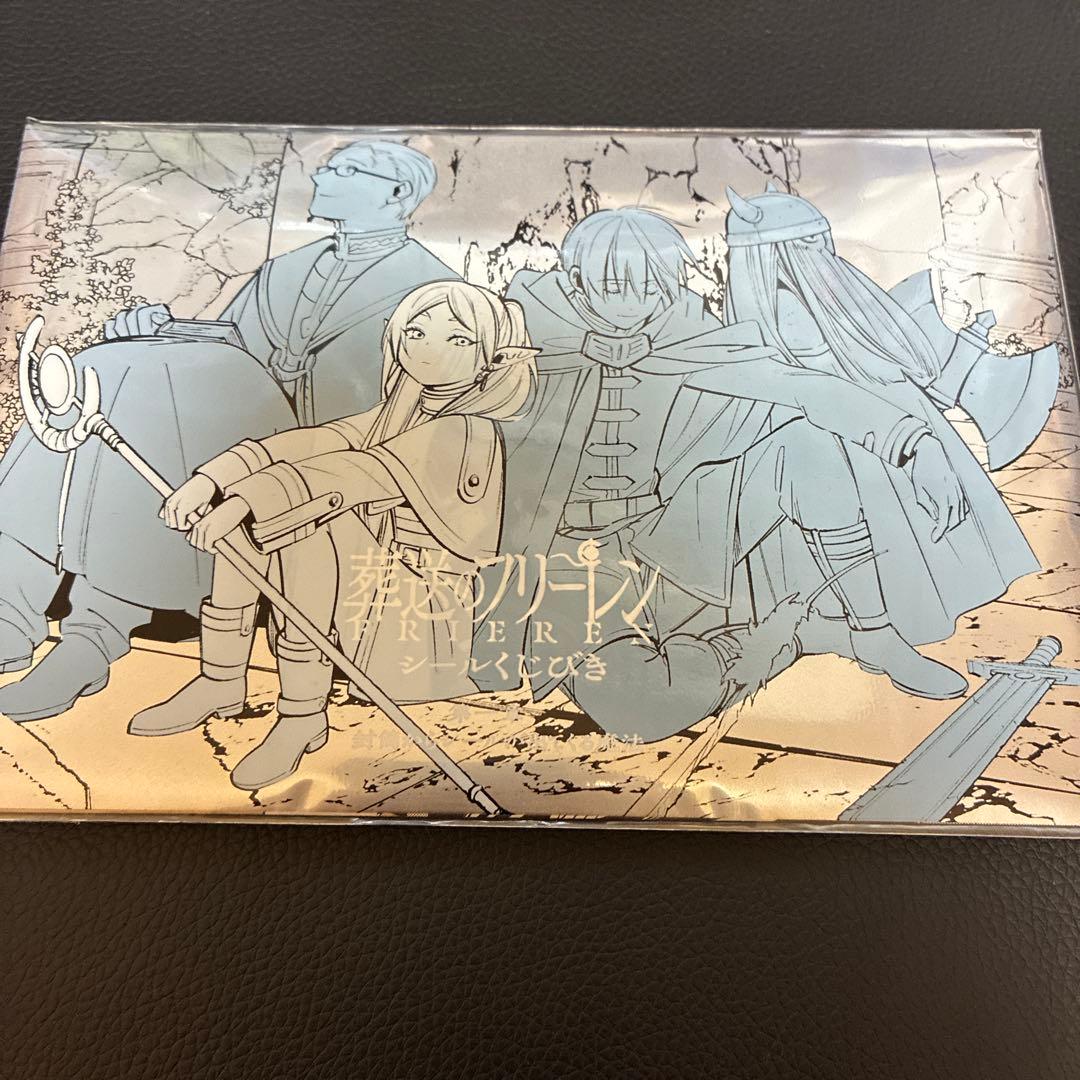 フリーレン シュタルク フェルン フィギュア シールくじ引き まとめ売り