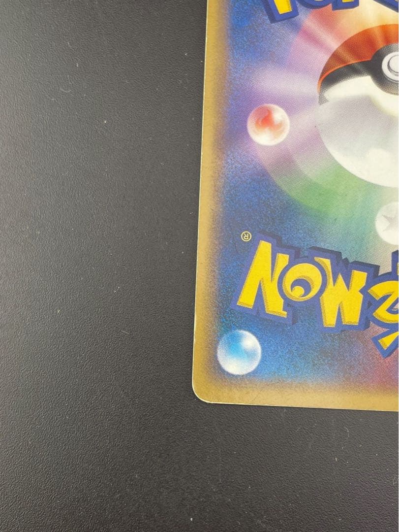 【中古品】ポケパークのピカチュウ 004/009 ポケパークプレミアム