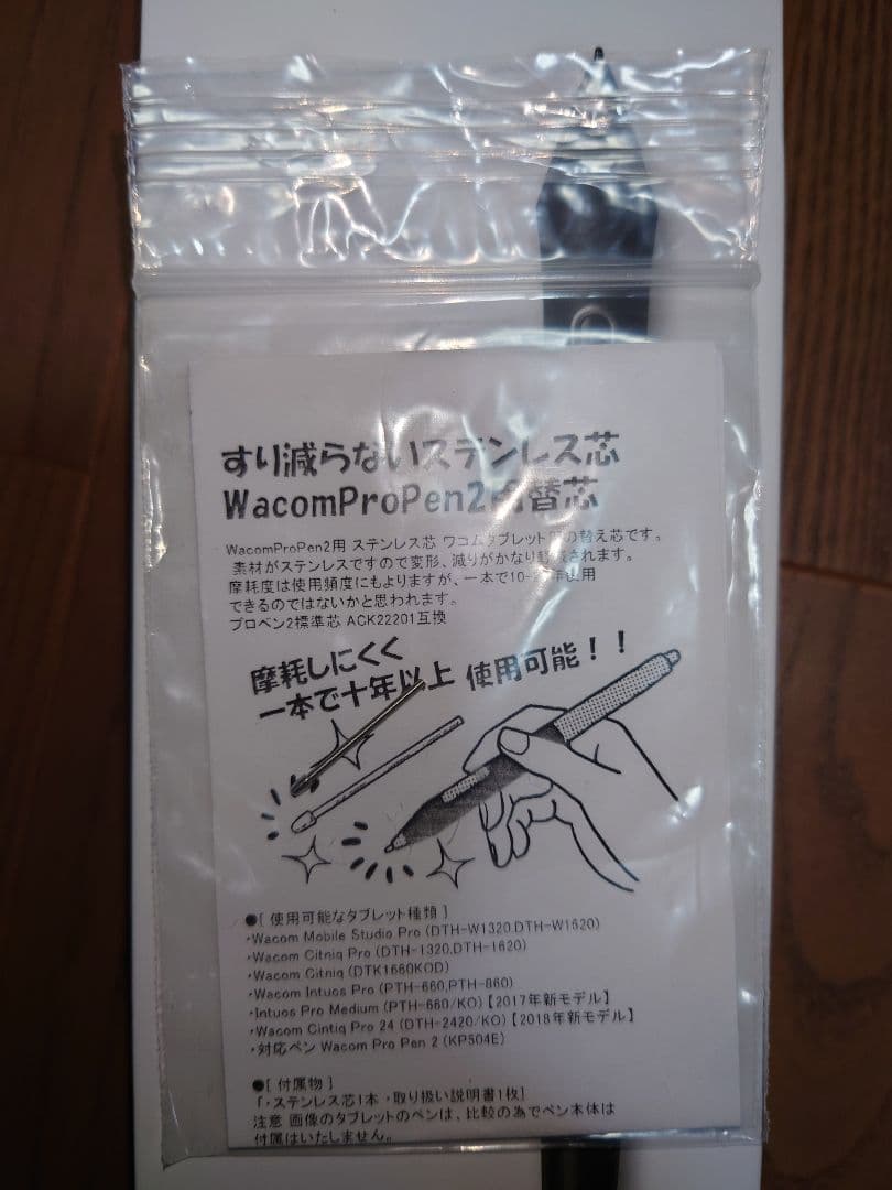 液タブ・ペンタブ Wacom Pro Pen 2