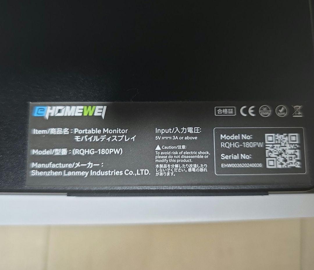 EWEI RQHG-180PW│18インチ タッチパネル 【240Hz】