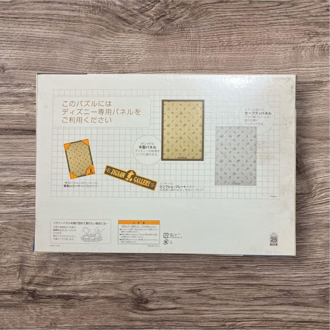 （レア 新品）ミッキー ジグソーギャラリー 1000ピース D-1000-188