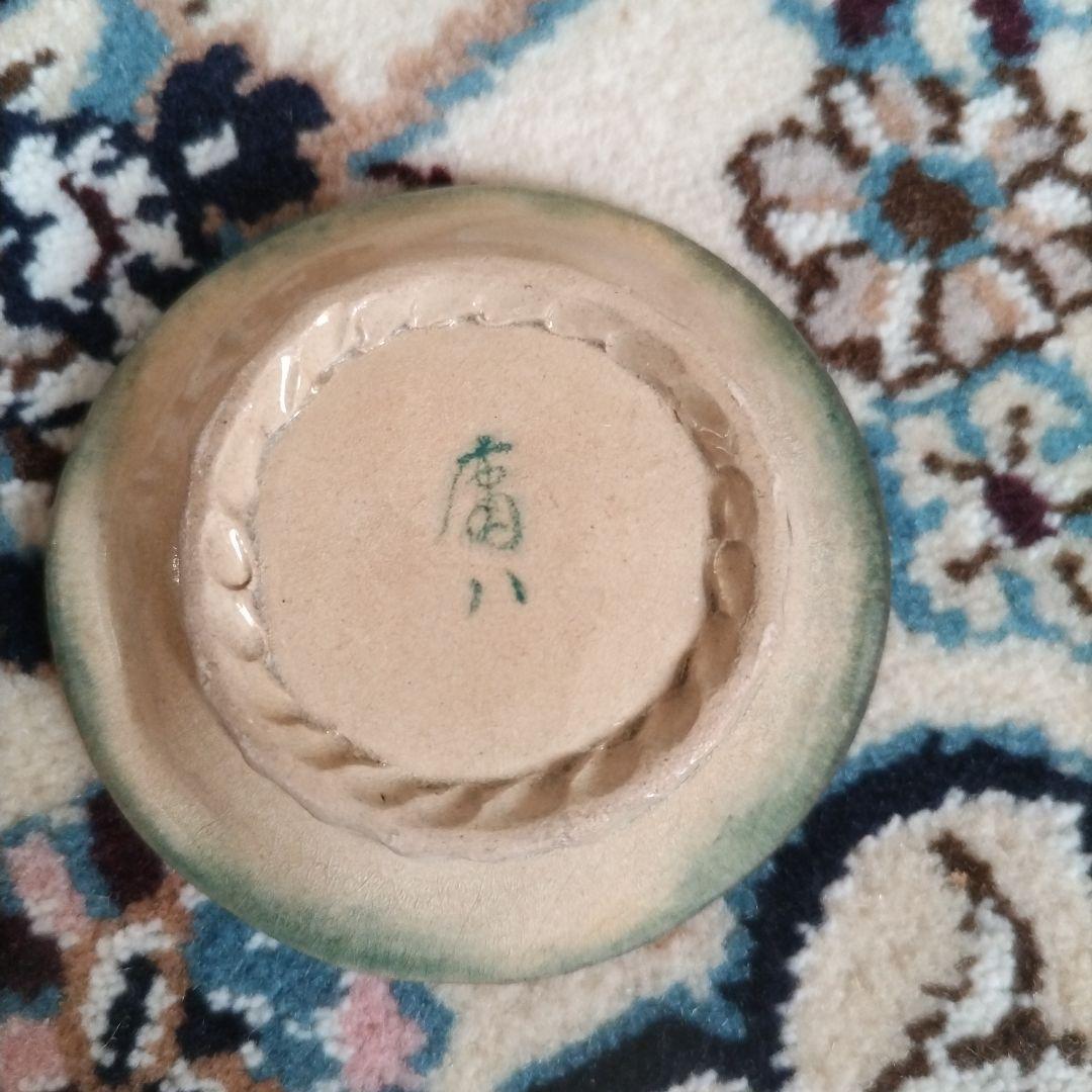 ★ 庸八焼 小皿 豆皿 5枚セット 5客組 時代 骨董 珉平焼