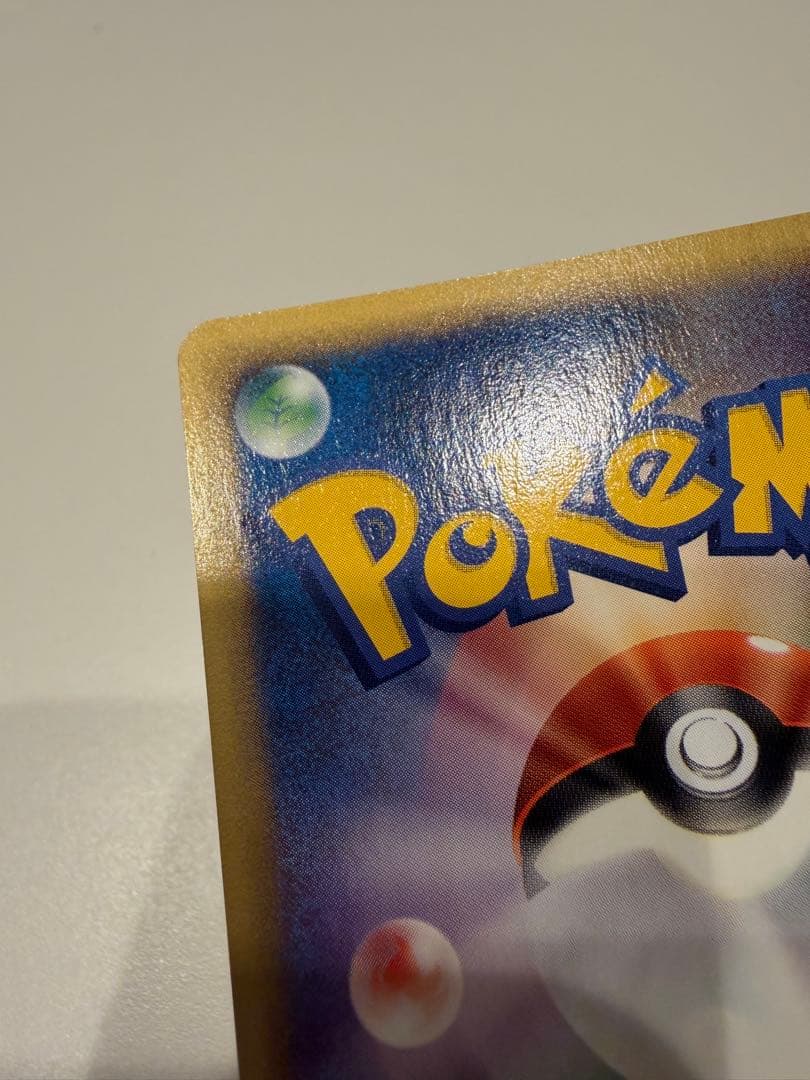 ヘルガー ★ 拡張パック第5弾 神秘なる山 070/088 【美品】