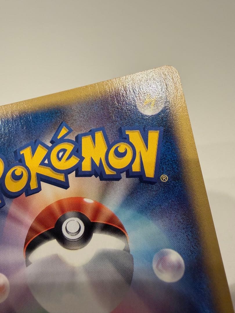 ヘルガー ★ 拡張パック第5弾 神秘なる山 070/088 【美品】