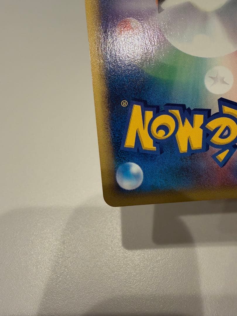 ヘルガー ★ 拡張パック第5弾 神秘なる山 070/088 【美品】