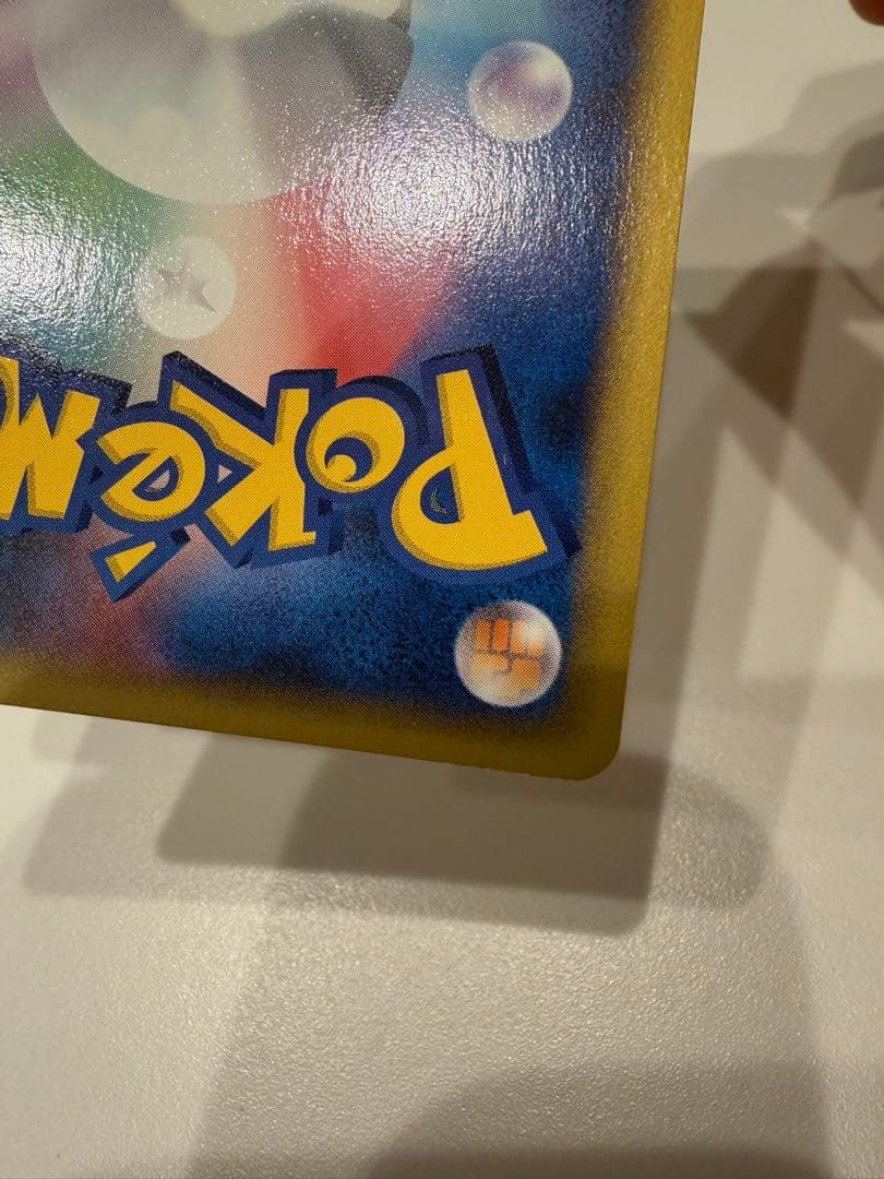 ヘルガー ★ 拡張パック第5弾 神秘なる山 070/088 【美品】