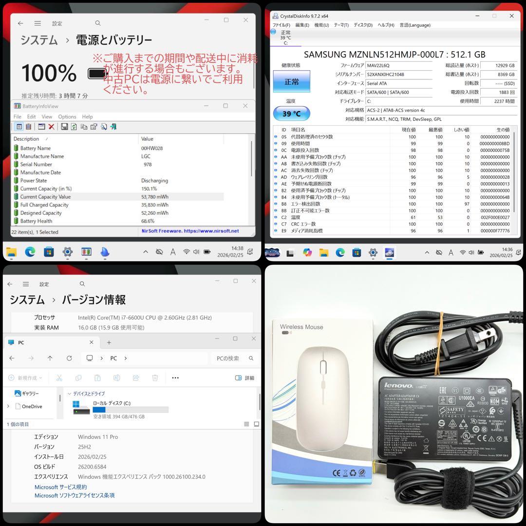 ThinkPad Core i7 小型軽量 16GB SSD512 高精細液晶