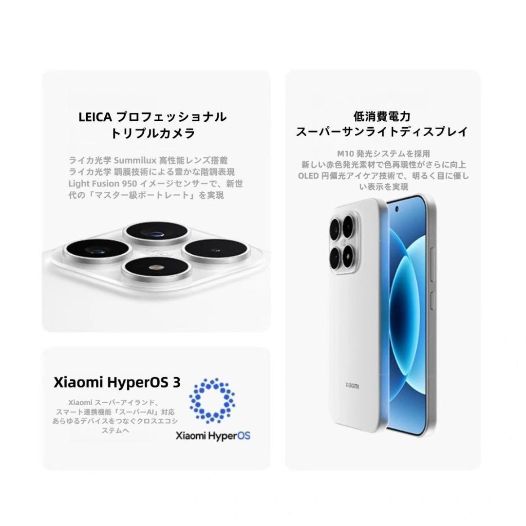 【新品未開封】XIAOMI 17 12GB/512GB 中国版