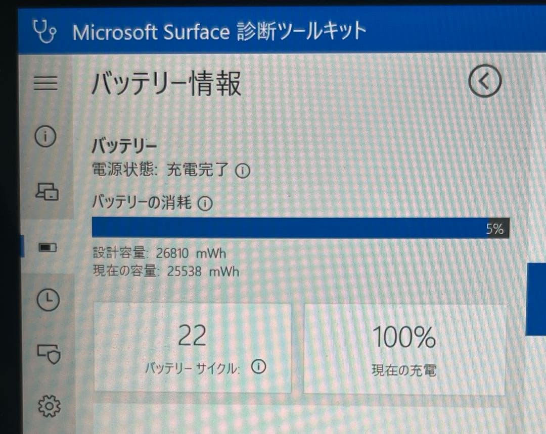 surface go3 4GB 64GB充電器付き