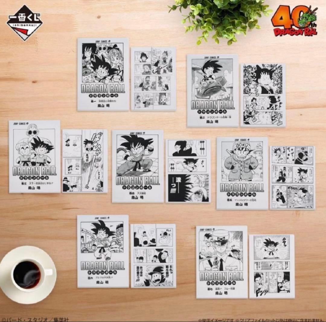 (最安値早い者勝ち)ドラゴンボール 40th 一番くじ G賞 全21種 コンプ