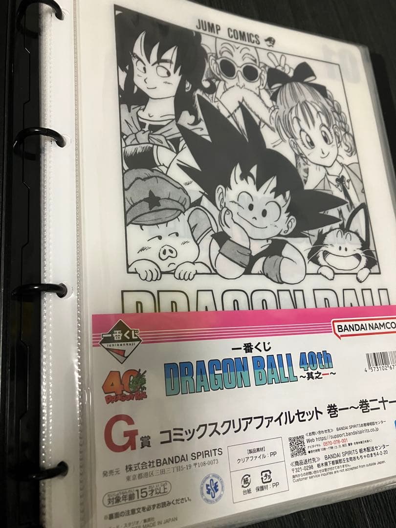 (最安値早い者勝ち)ドラゴンボール 40th 一番くじ G賞 全21種 コンプ