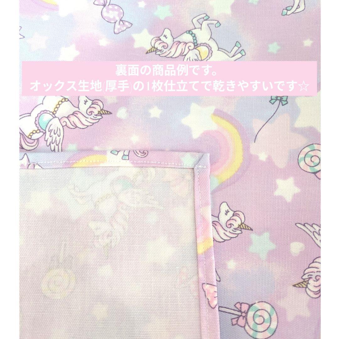 ２５×３５cmランチョンマット♡四枚♡ハンドメイド♡ミニユニコーン