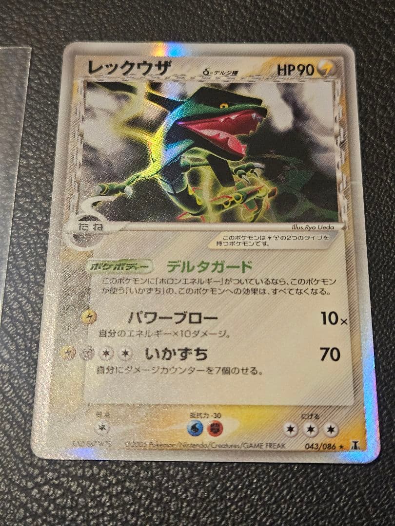 2006年 ポケモンカード レックウザ 1st Edition