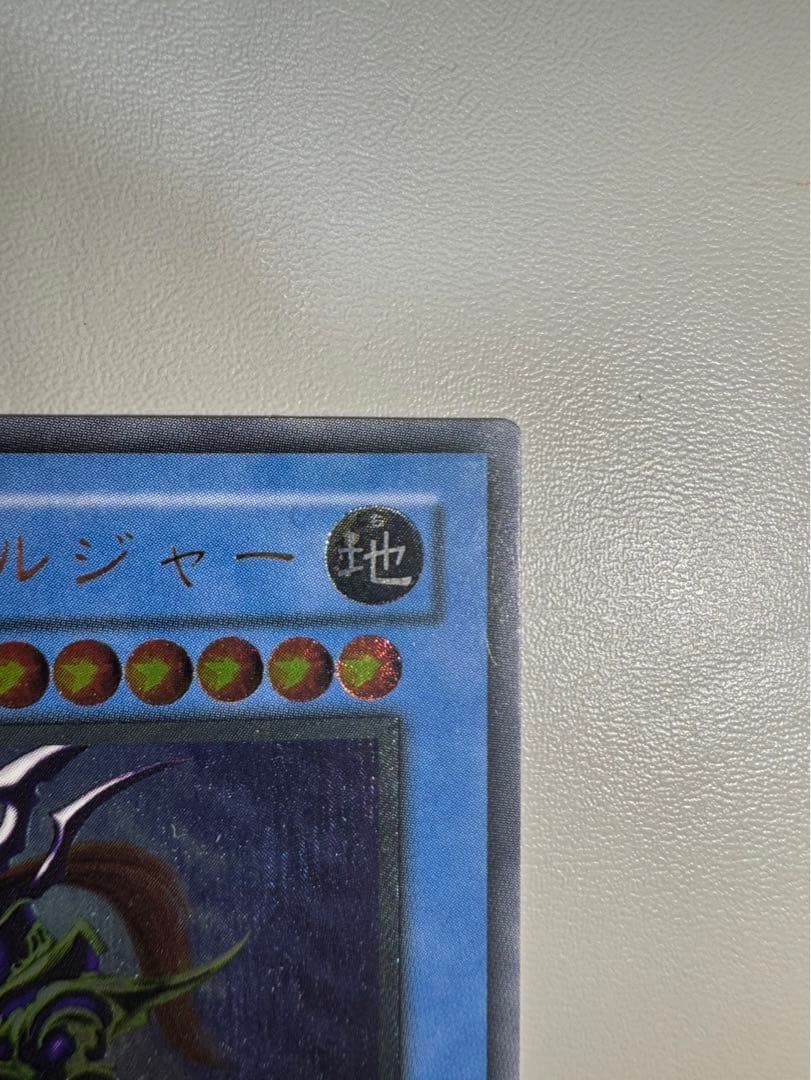 カオス•ソルジャー(アルティメットレア)