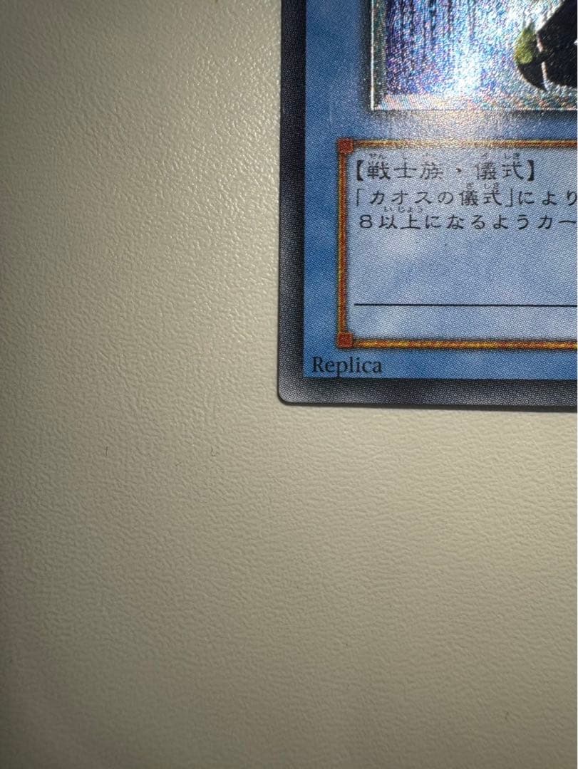 カオス•ソルジャー(アルティメットレア)