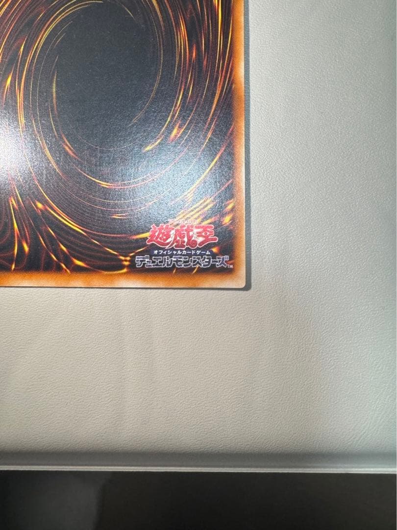 カオス•ソルジャー(アルティメットレア)