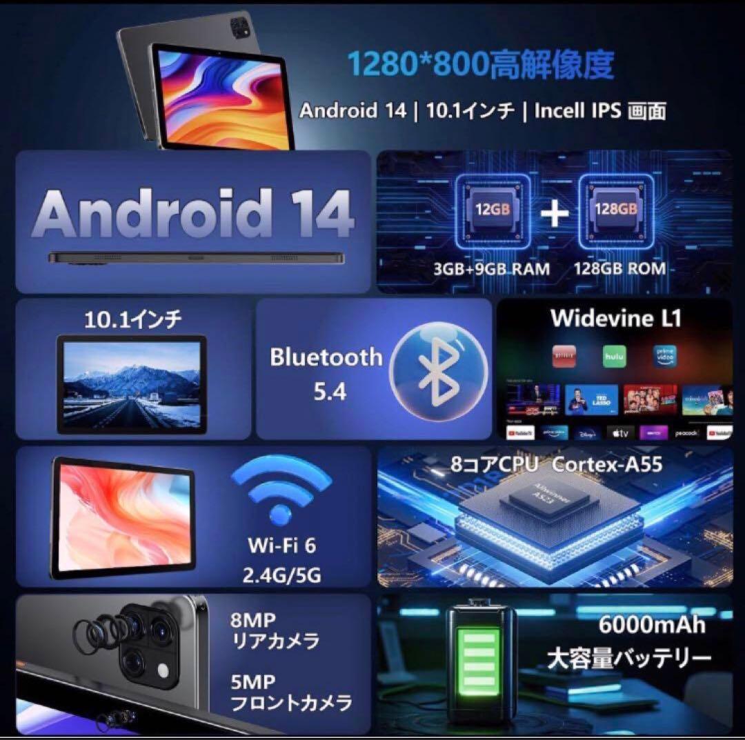 タブレット10インチ Wi-Fiモデル Android14 8コアIPS画面