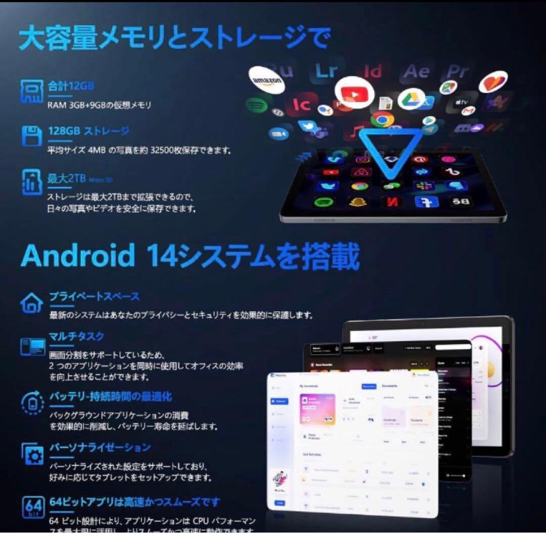 タブレット10インチ Wi-Fiモデル Android14 8コアIPS画面