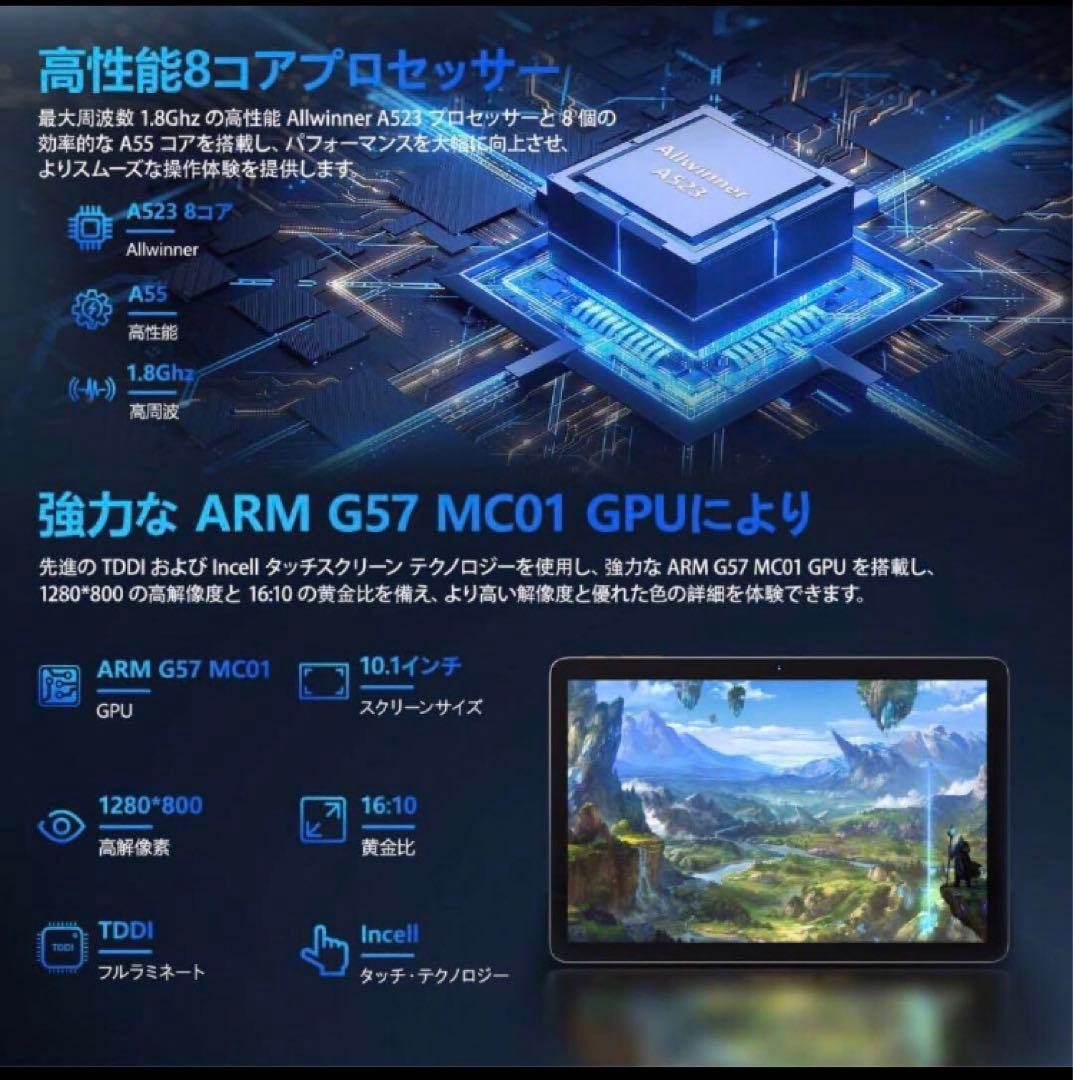 タブレット10インチ Wi-Fiモデル Android14 8コアIPS画面