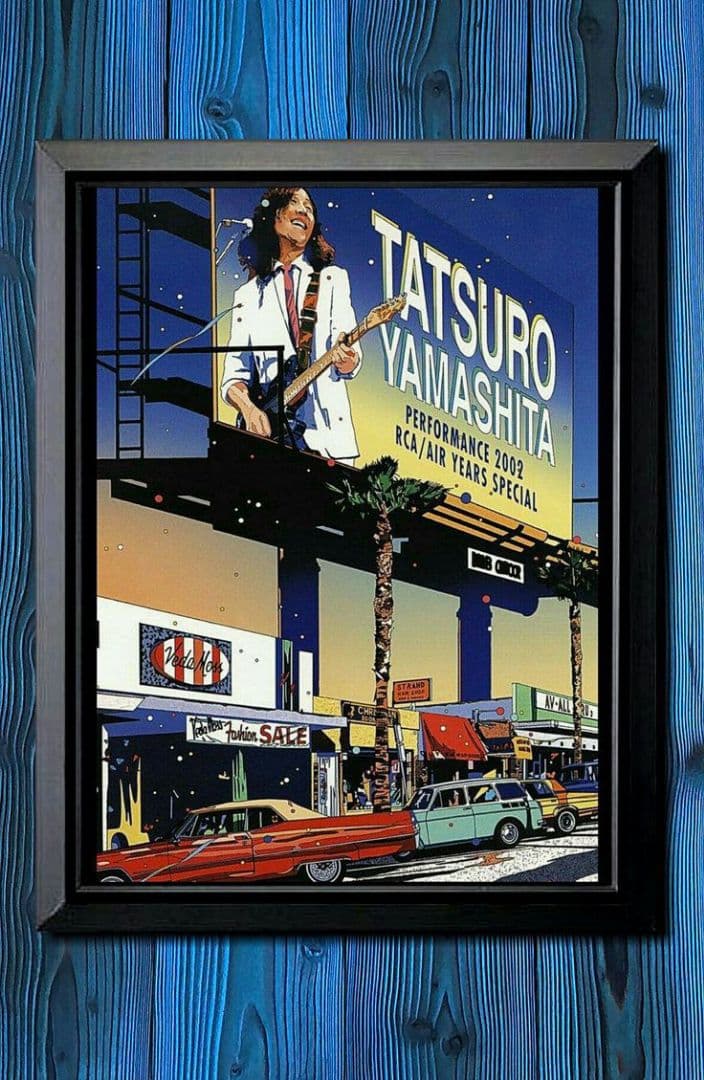 鈴木英人/山下達郎・アート【A4サイズ写真ポスターフレーム付き３点セット】