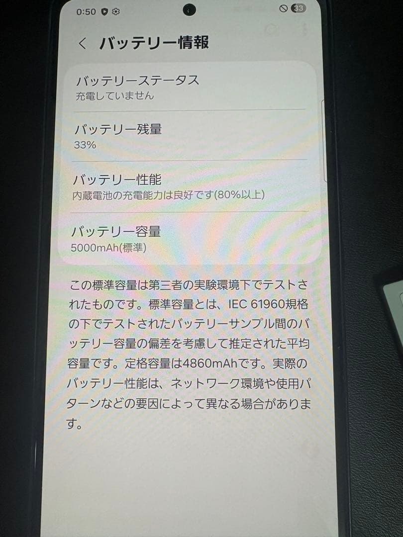 【SIMフリー】Samsung Galaxy A53箱あり（おまけケース付）