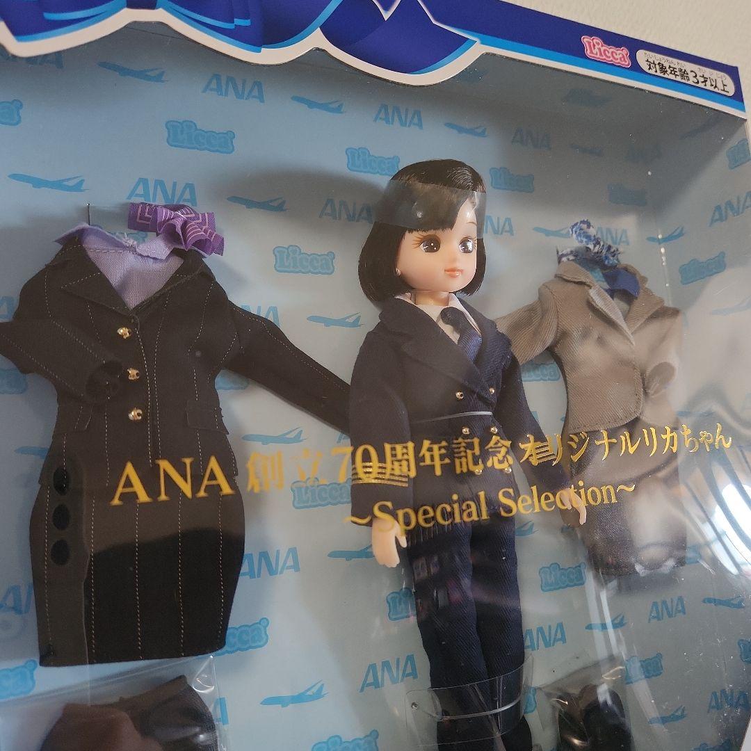 ANA創立70周年記念　リカちゃん