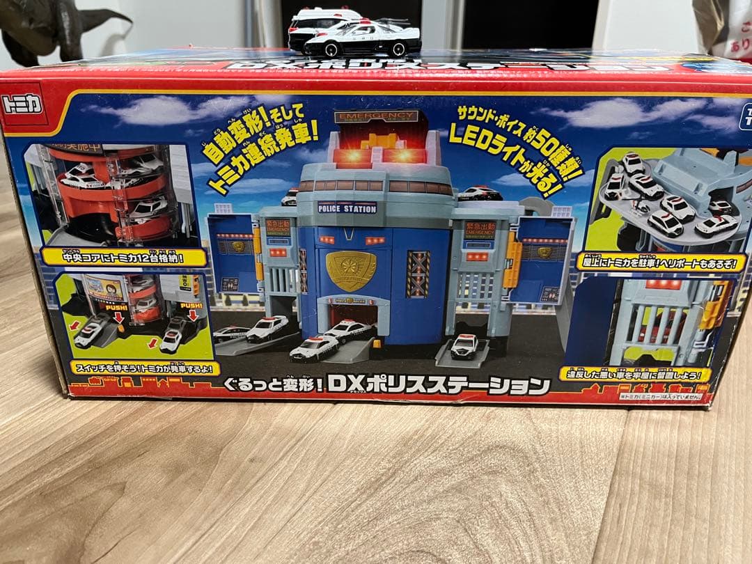 トミカ DXポリスステーション　車付き