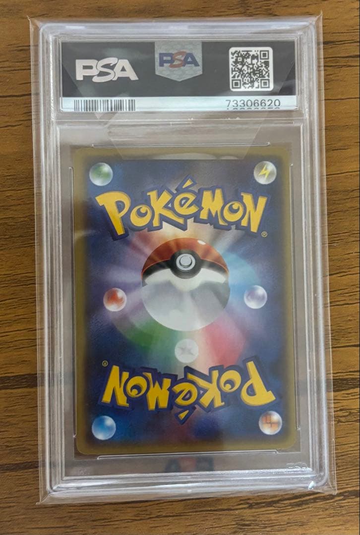 【PSA10】 限定値下げ中！キリ番センパイとコウハイ SR