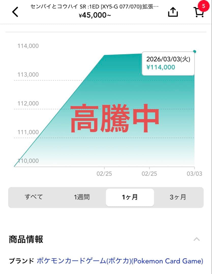 【PSA10】 限定値下げ中！キリ番センパイとコウハイ SR