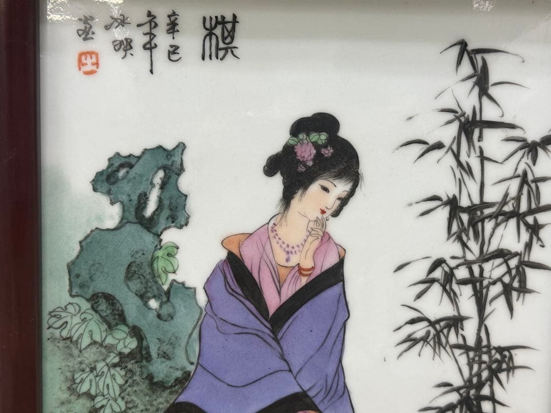 中国　陶板　色絵　人物　額装　送料込み260405