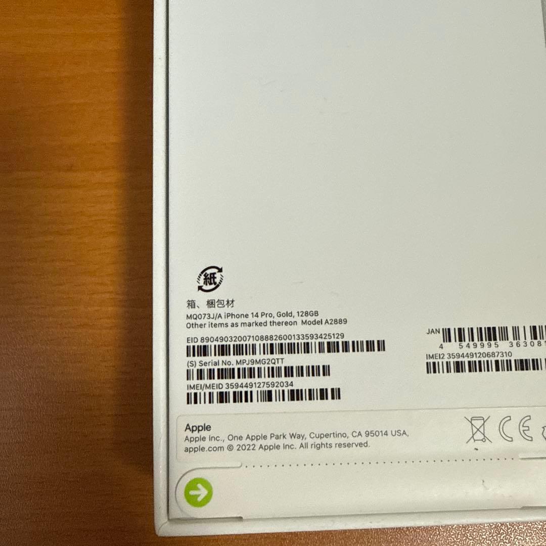 【新品】Apple iPhone 14 Pro ゴールド 本体128GB