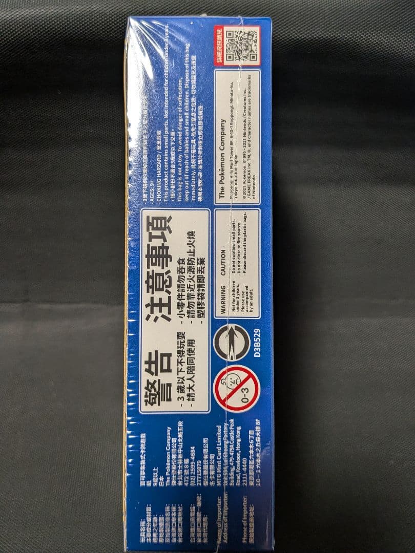 ポケモン　25thAnniversaryCollection 台湾版　1BOX