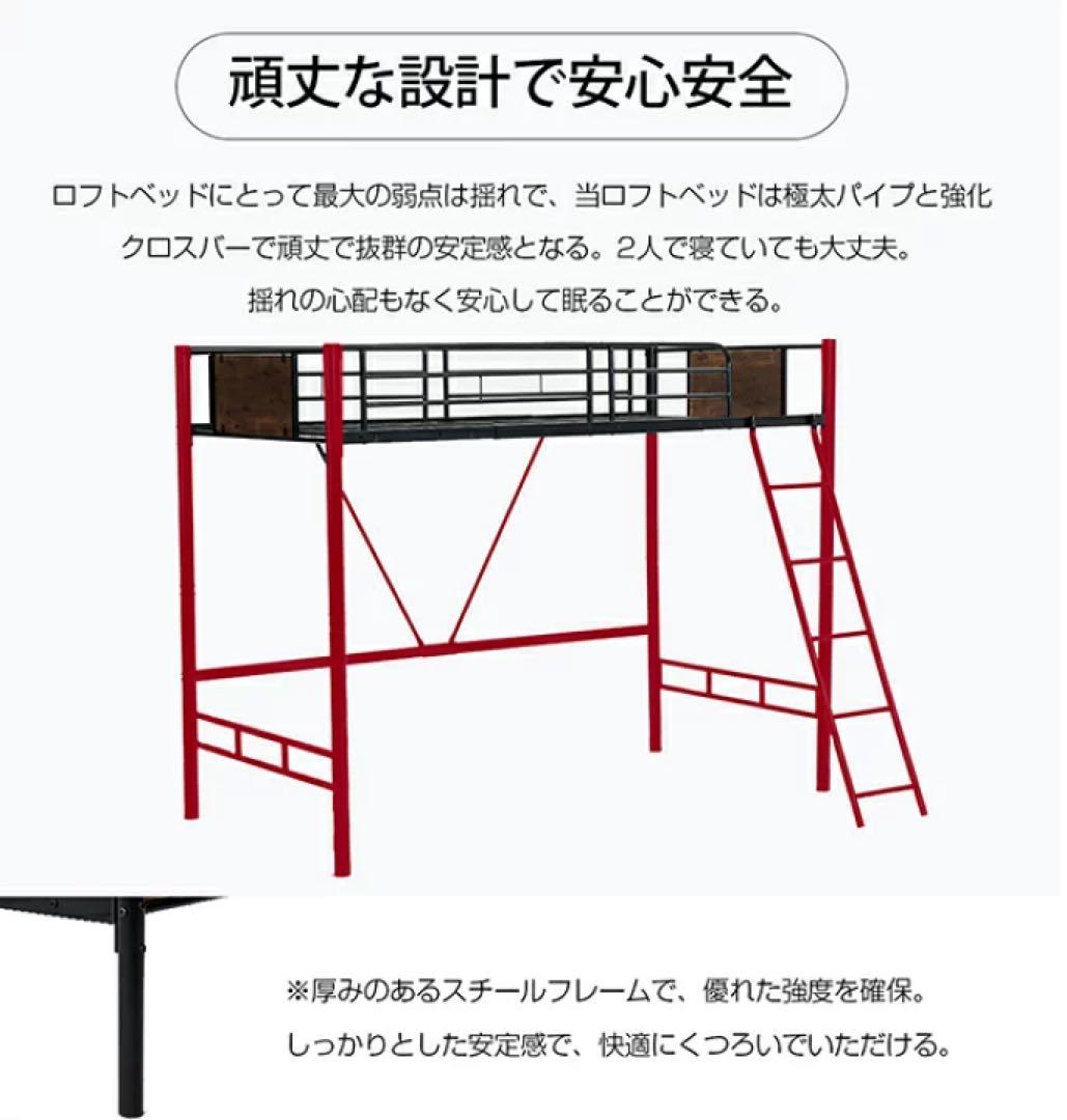 ロフトベッド シングル 2段階調整　シングルベッド　ベッドフレーム