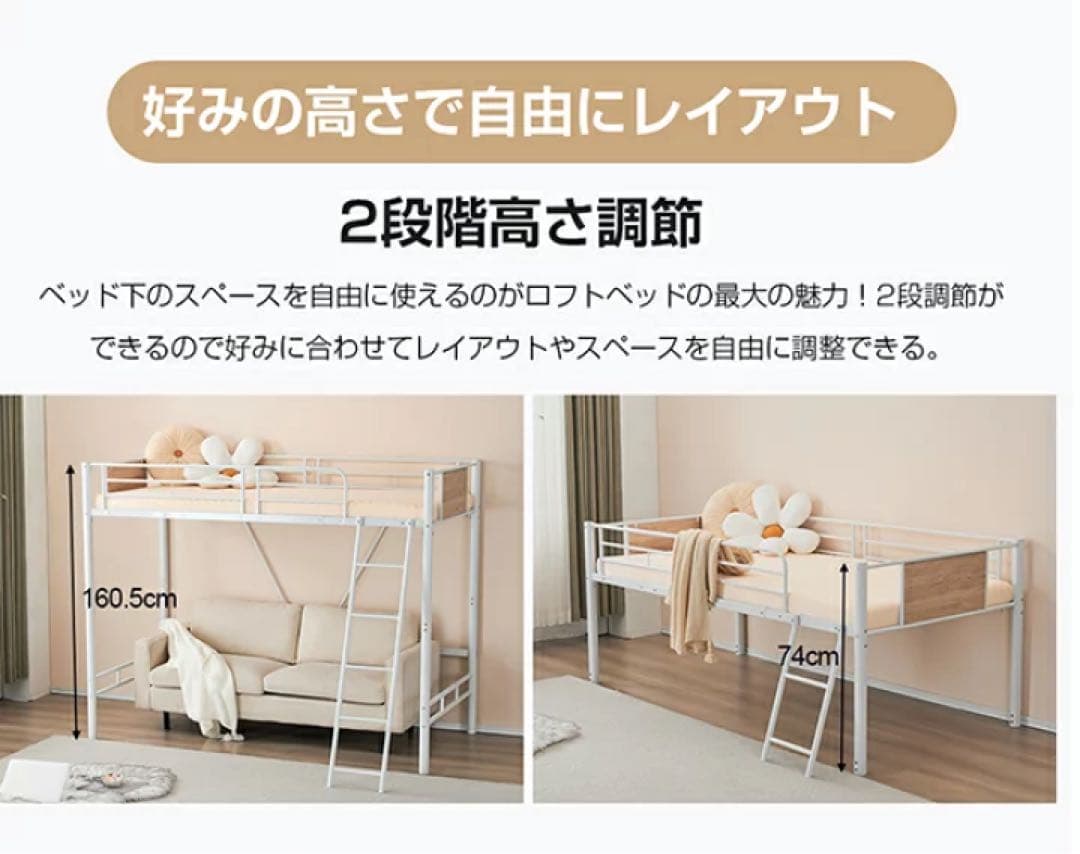 ロフトベッド シングル 2段階調整　シングルベッド　ベッドフレーム