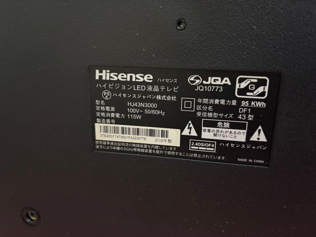 ハイセンス 43型 テレビ　HJ43N3000 　2018年製