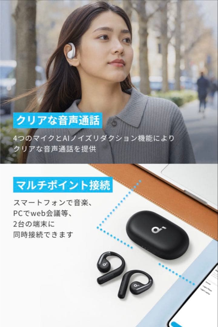 【Anker】Soundcore Aerofit(ピンク)