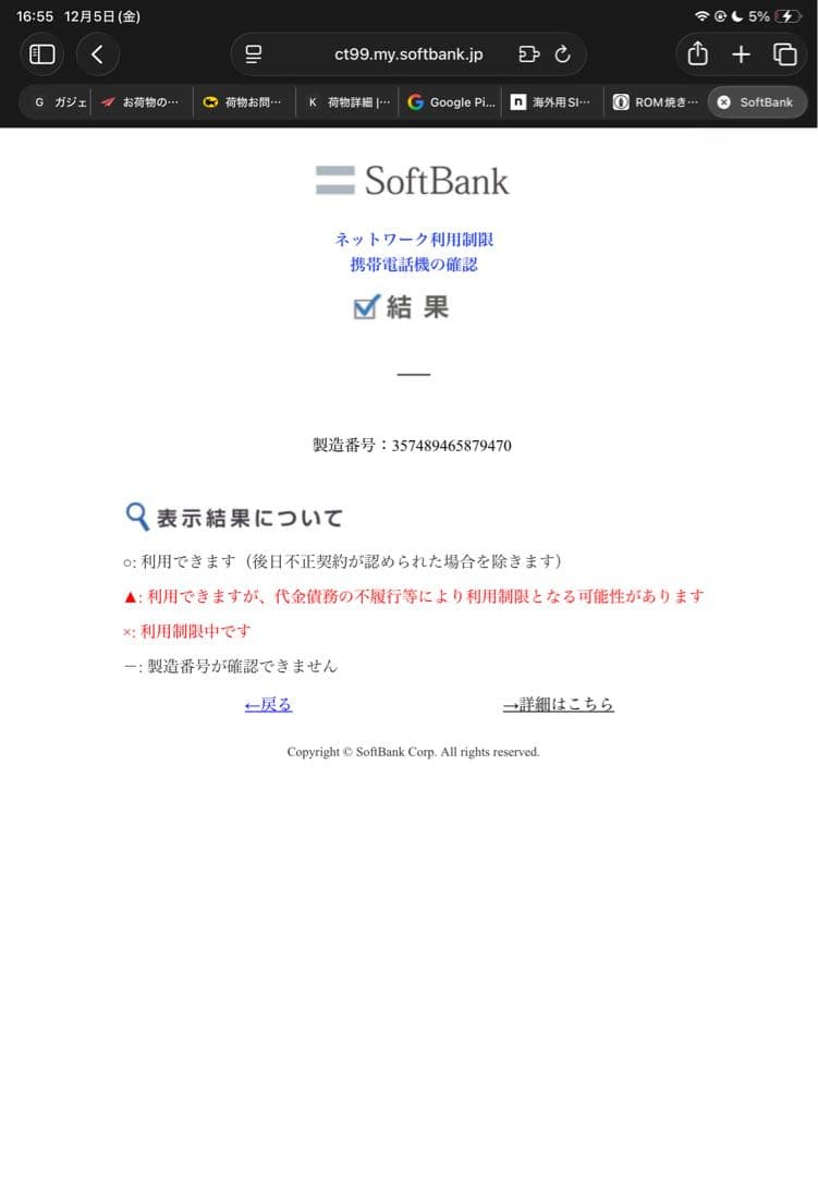 ジャンク Galaxy A25 5G SM-A253Z