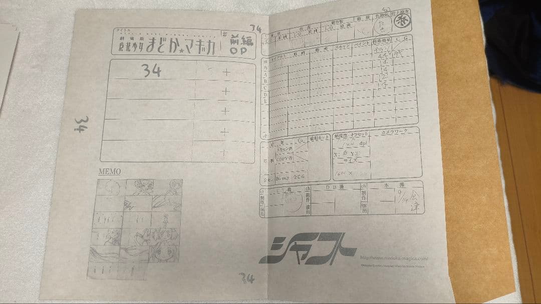 劇場版魔法少女まどかマギカ 希少原画