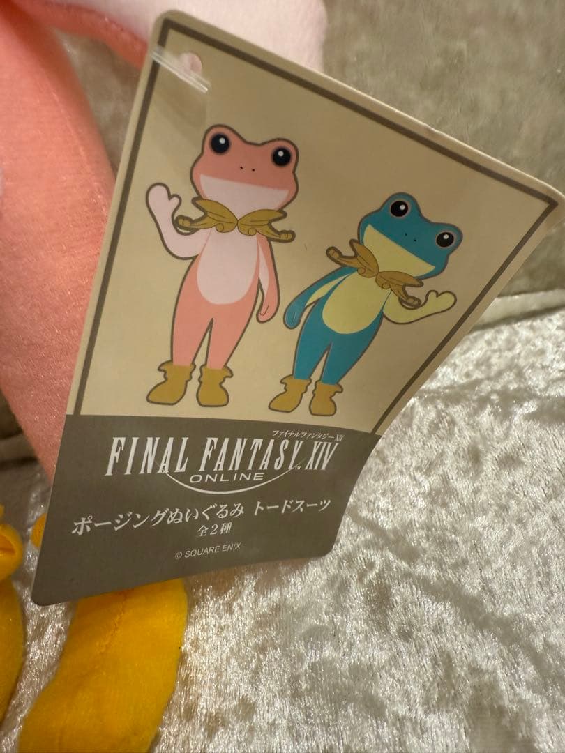 ファイナルファンタジー14 ポージングぬいぐるみ　トードスーツ　グリーン　ピンク
