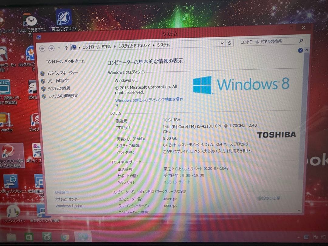 【激安】HDD1tb東芝dynabook PT65NRP 東1